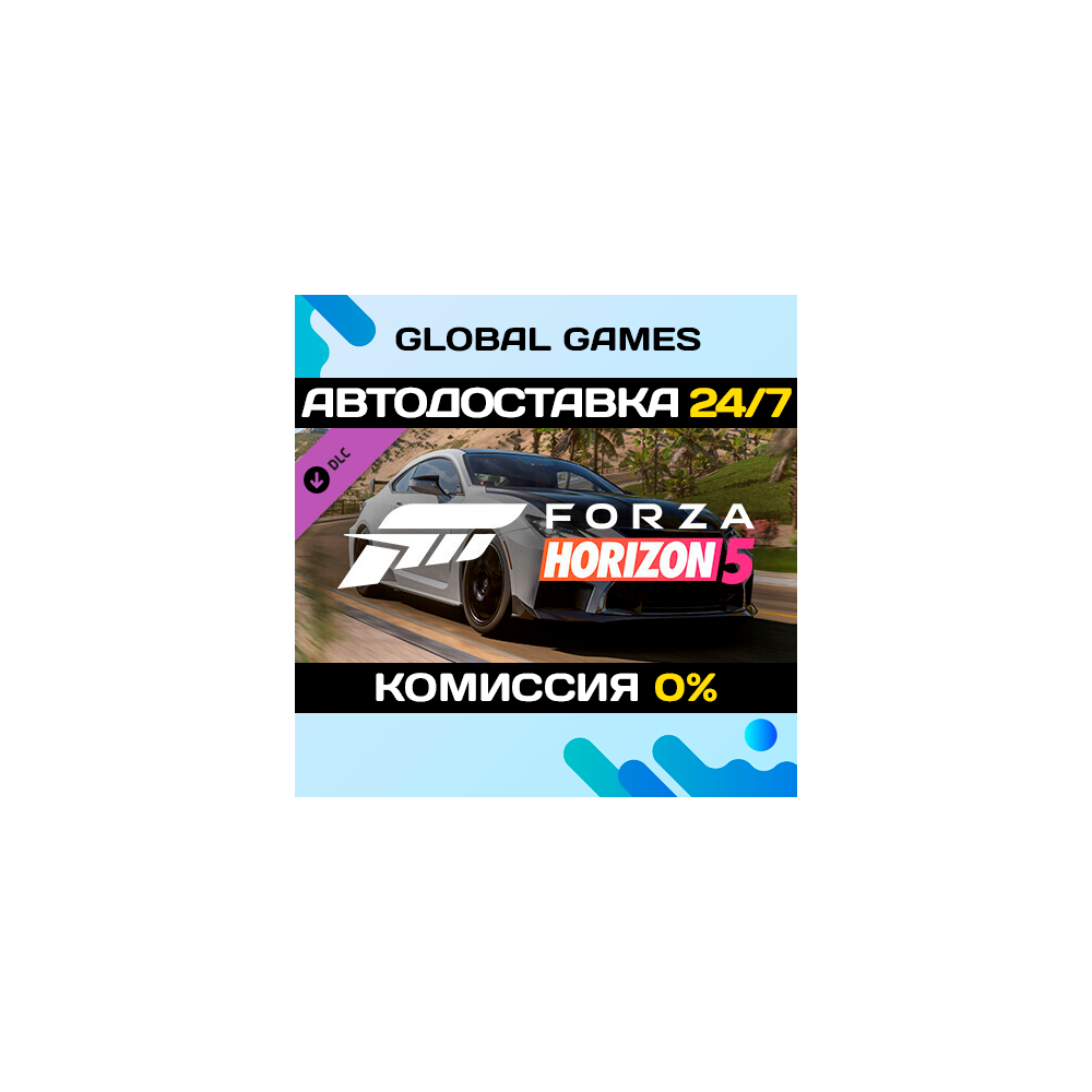 Forza Horizon 5 2020 Lexus RC F DLC STEAM 🚀АВТО💳0%