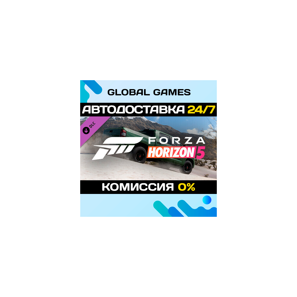 Forza Horizon 5 2020 Toyota Tundra TRD DLC STEAM 🚀