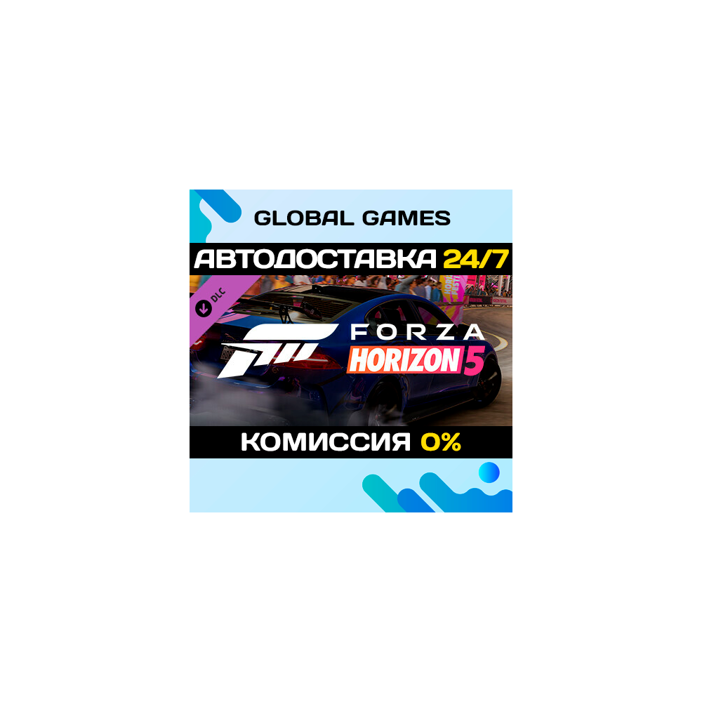 Forza Horizon 5 European Automotive Car Pack DLC 🚀