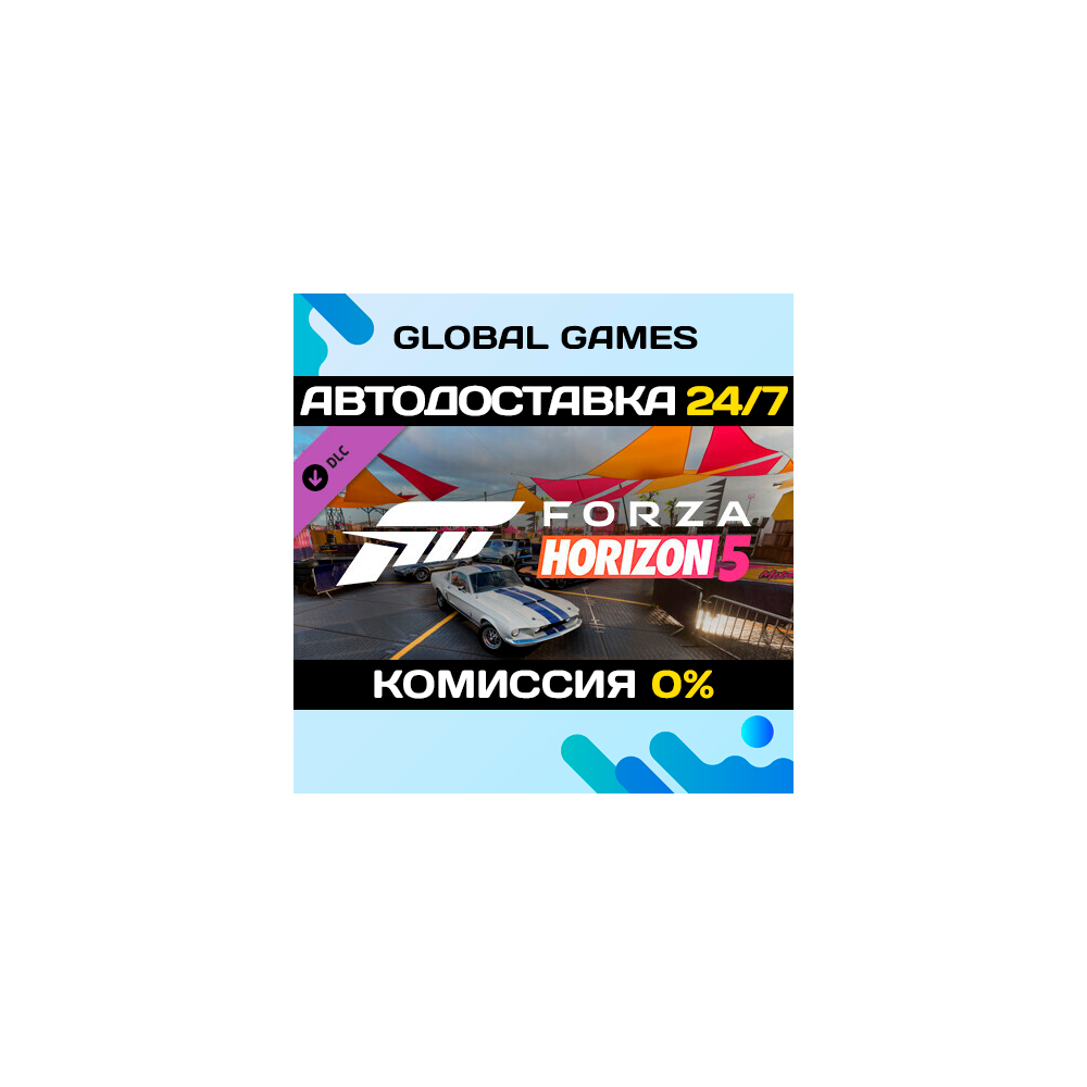 Forza Horizon 5 Acceleration Car Pack DLC STEAM 🚀АВТО