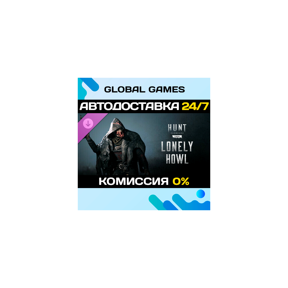 Hunt: Showdown 1896 - Lonely Howl DLC STEAM 🚀АВТО💳0%
