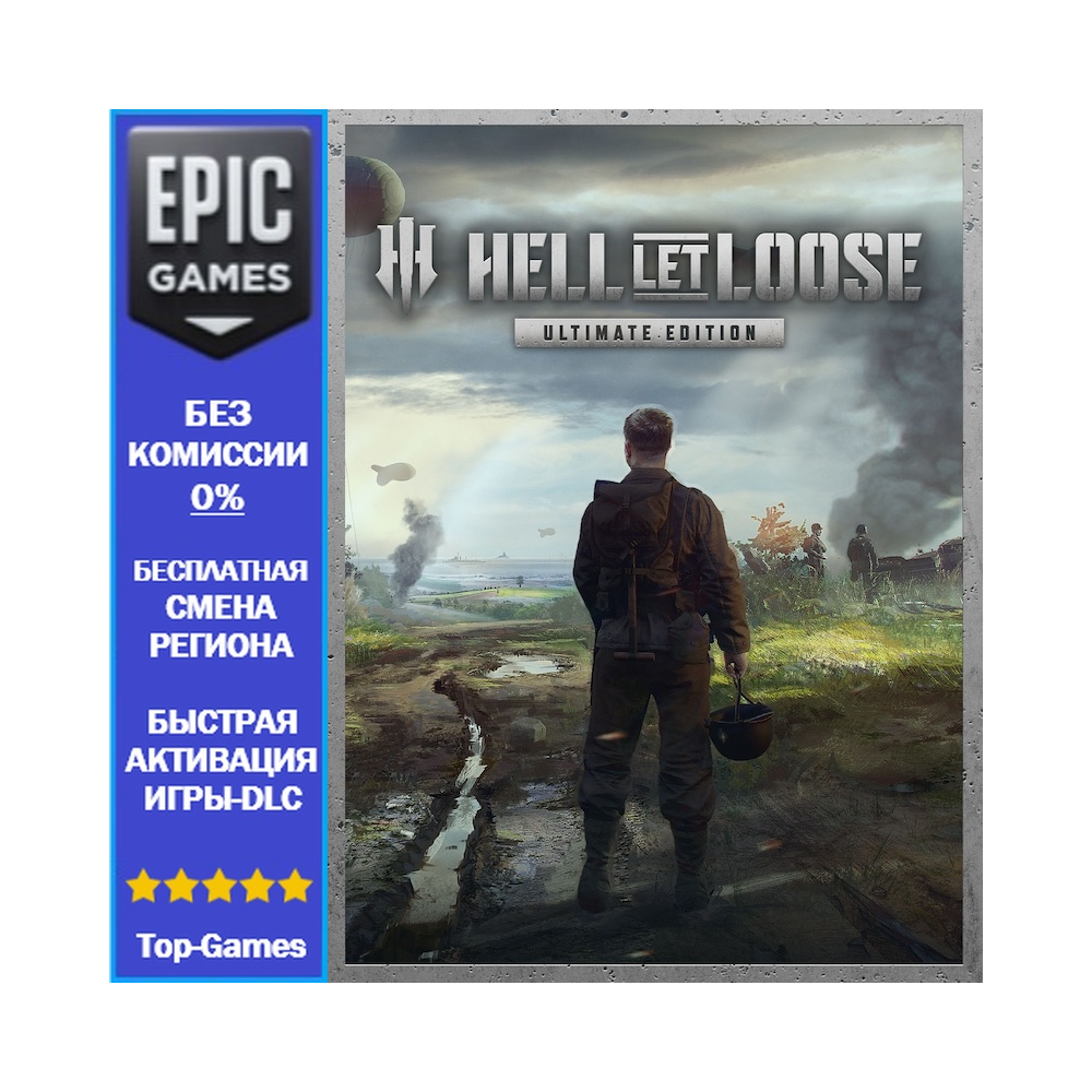 Hell Let Loose Ultimate Edition | EPIC GAMES