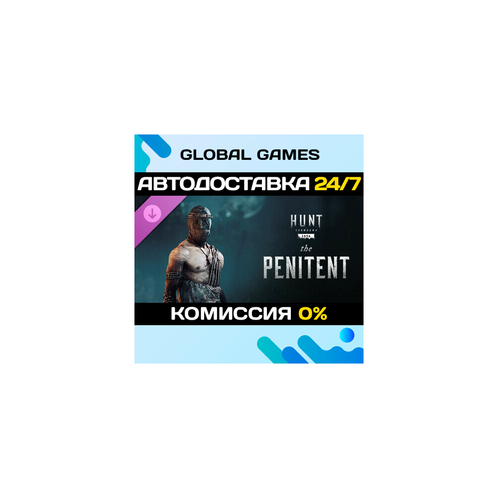 Hunt: Showdown 1896 – The Penitent DLC STEAM 🚀АВТО💳0%