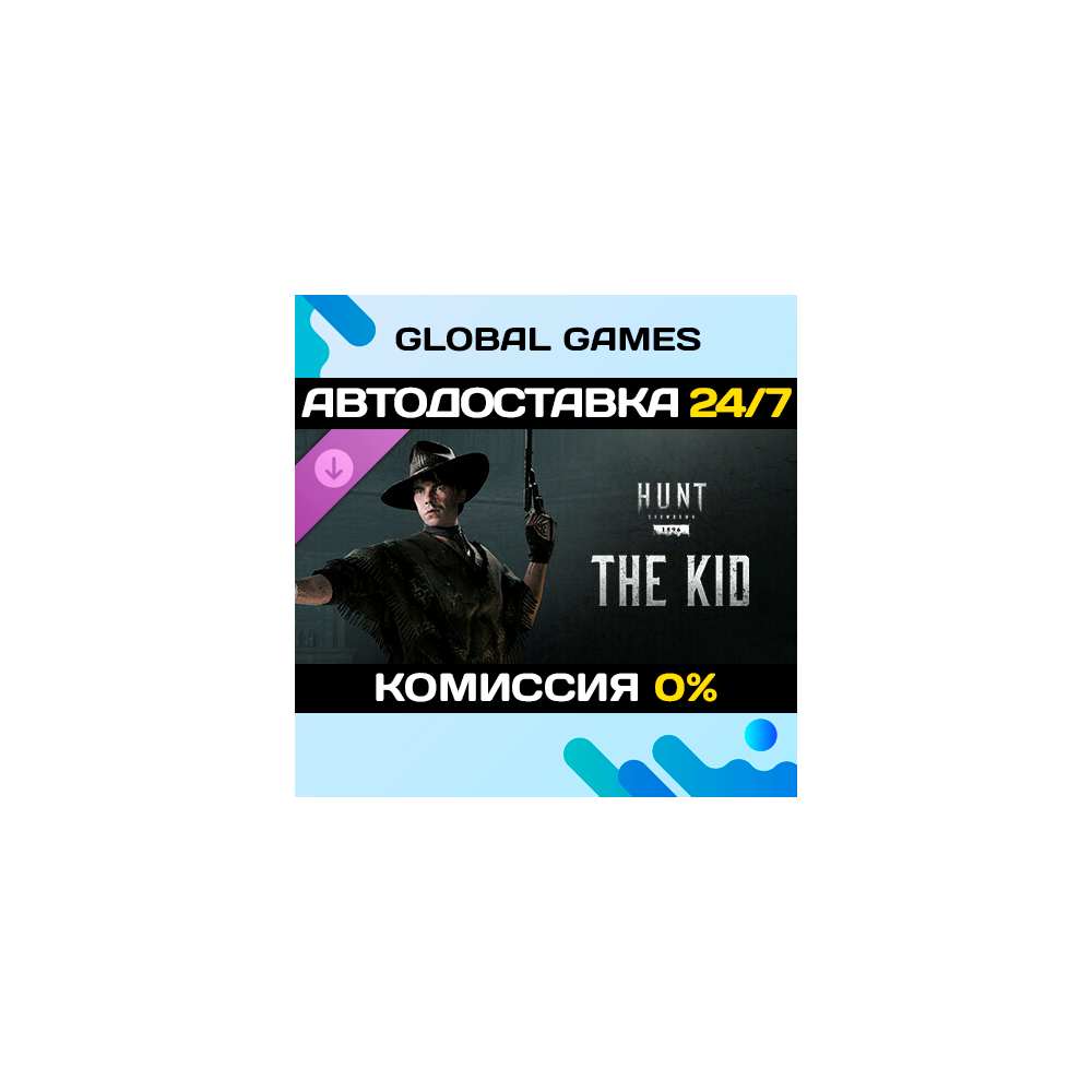 Hunt: Showdown 1896 - The Kid DLC STEAM 🚀АВТО💳0%