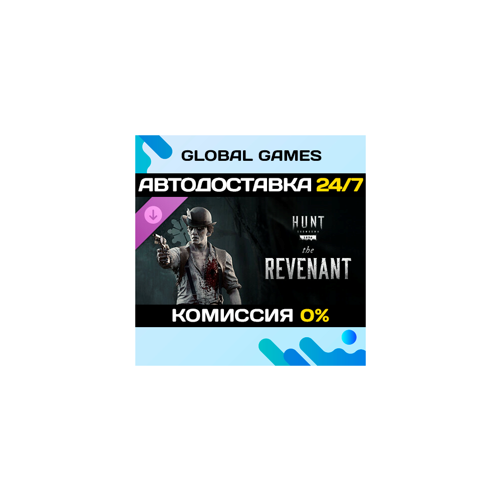 Hunt: Showdown 1896 - The Revenant DLC STEAM 🚀АВТО💳0%