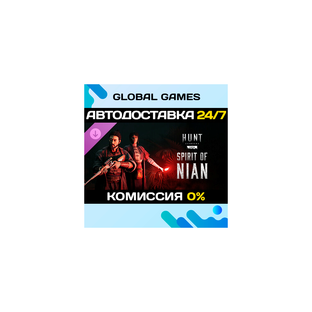 Hunt: Showdown 1896 - Spirit of Nian DLC STEAM 🚀АВТО