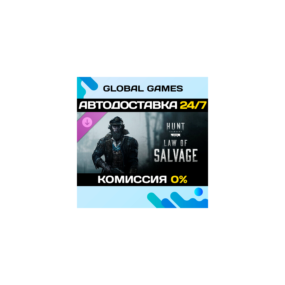 Hunt: Showdown 1896 - Law of Salvage DLC STEAM 🚀АВТО