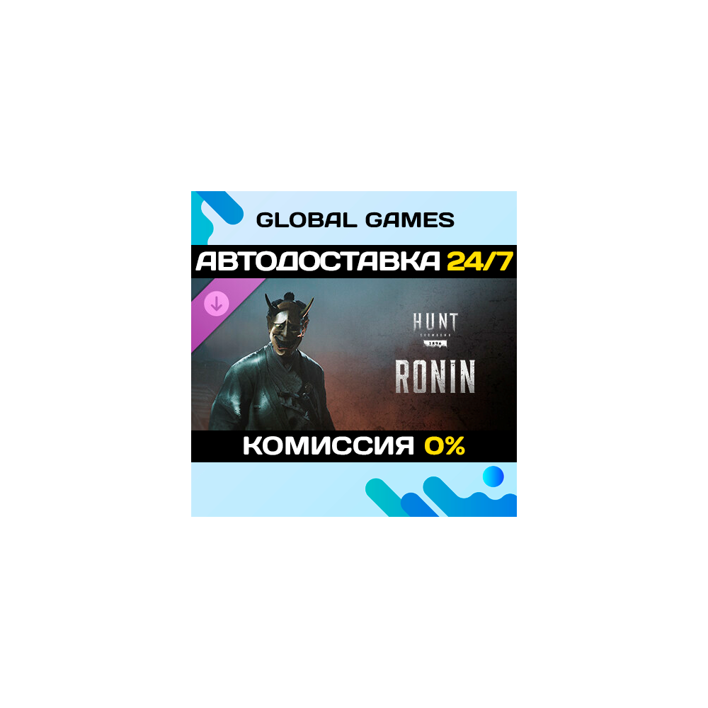 Hunt: Showdown 1896 - Ronin DLC STEAM 🚀АВТО💳0%