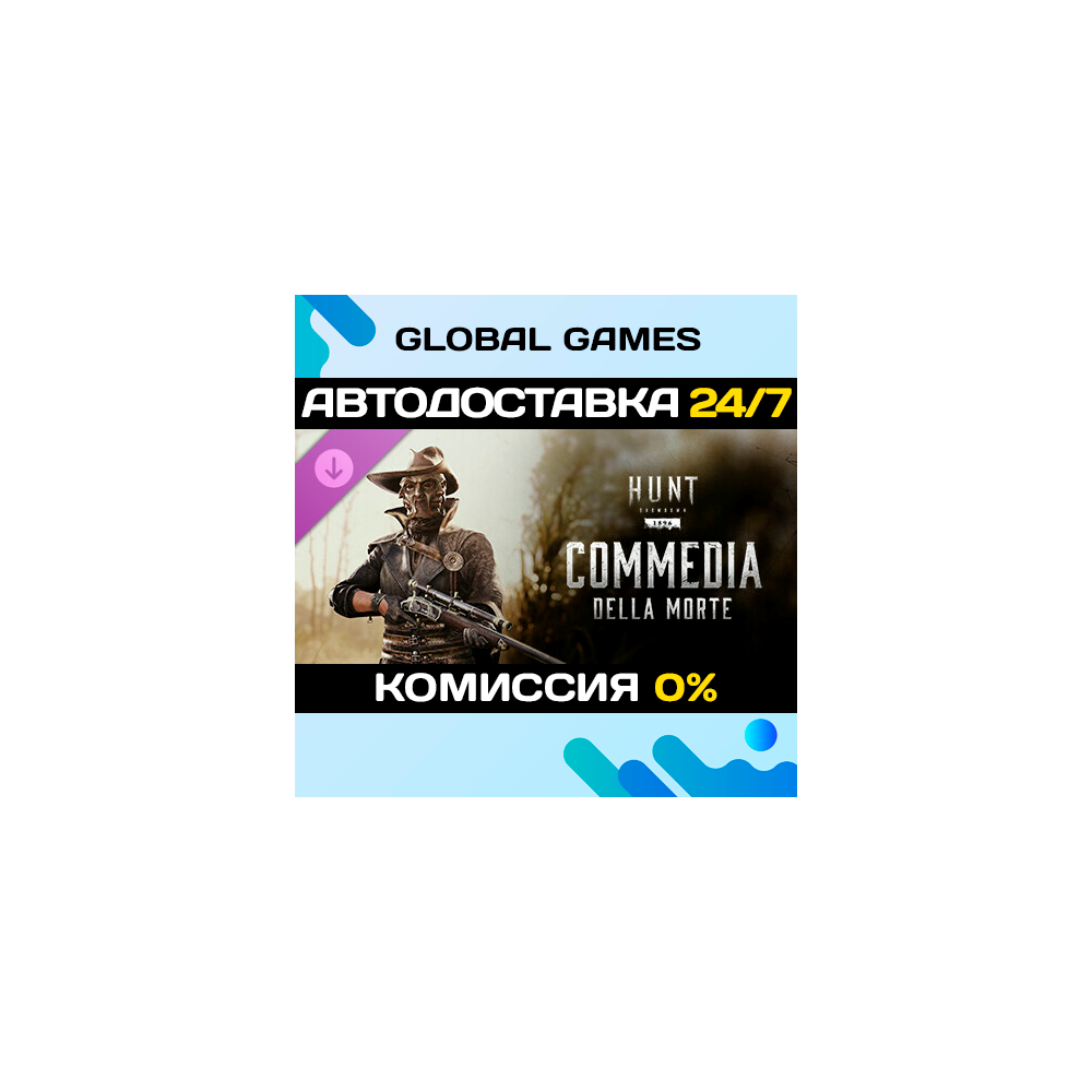 Hunt: Showdown 1896 - Commedia Della Morte DLC STEAM 🚀