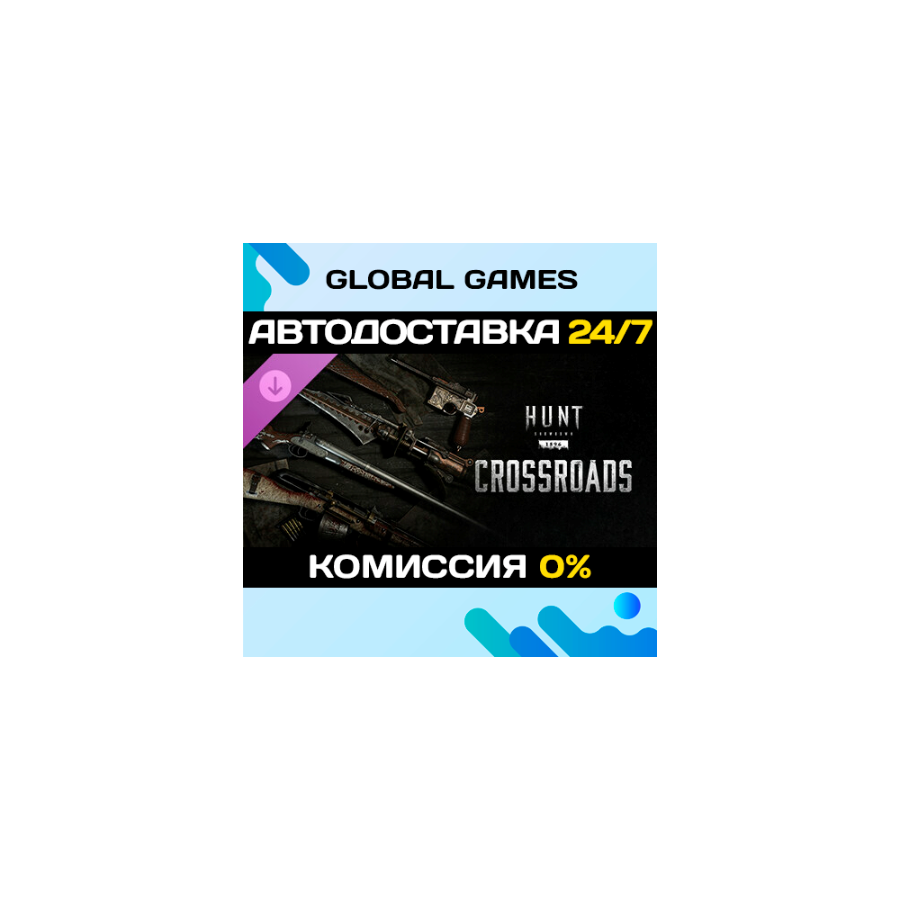 Hunt: Showdown 1896 - Crossroads DLC STEAM 🚀АВТО💳0%