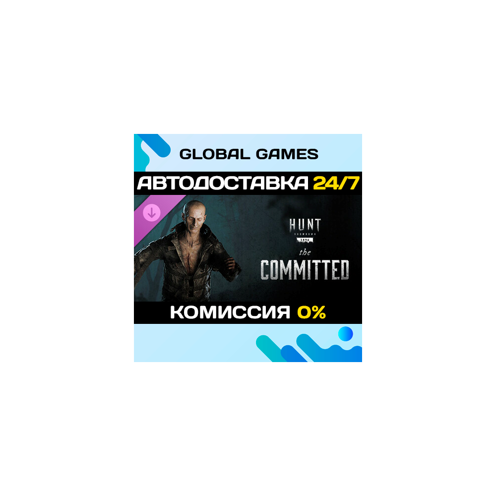 Hunt: Showdown 1896 - The Committed DLC STEAM 🚀АВТО