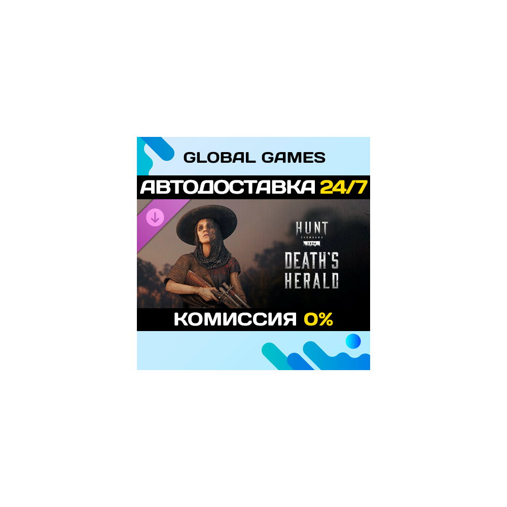 Hunt: Showdown 1896 - Death's Herald DLC STEAM 🚀АВТО