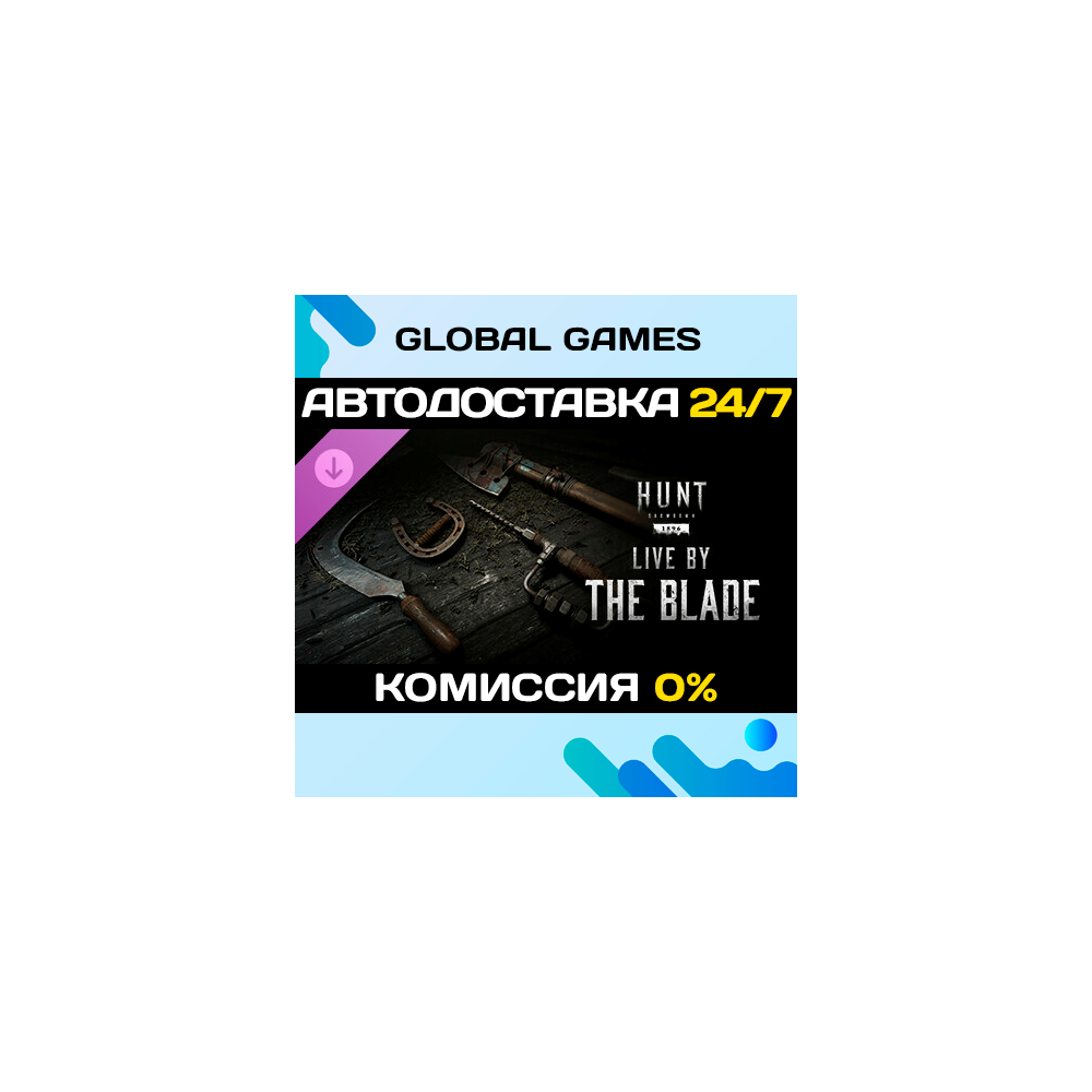 Hunt: Showdown 1896 - Live by the Blade DLC STEAM 🚀