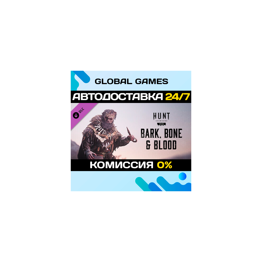 Hunt: Showdown 1896 - Bark, Bone and Blood DLC STEAM 🚀