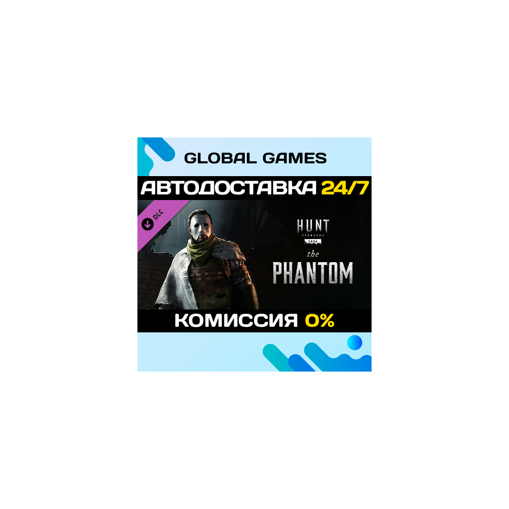 Hunt: Showdown 1896 - The Phantom DLC STEAM 🚀АВТО💳0%