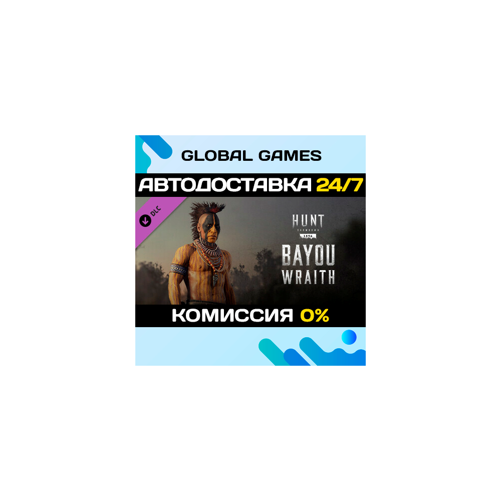 Hunt: Showdown 1896 - Bayou Wraith DLC STEAM 🚀АВТО💳0%