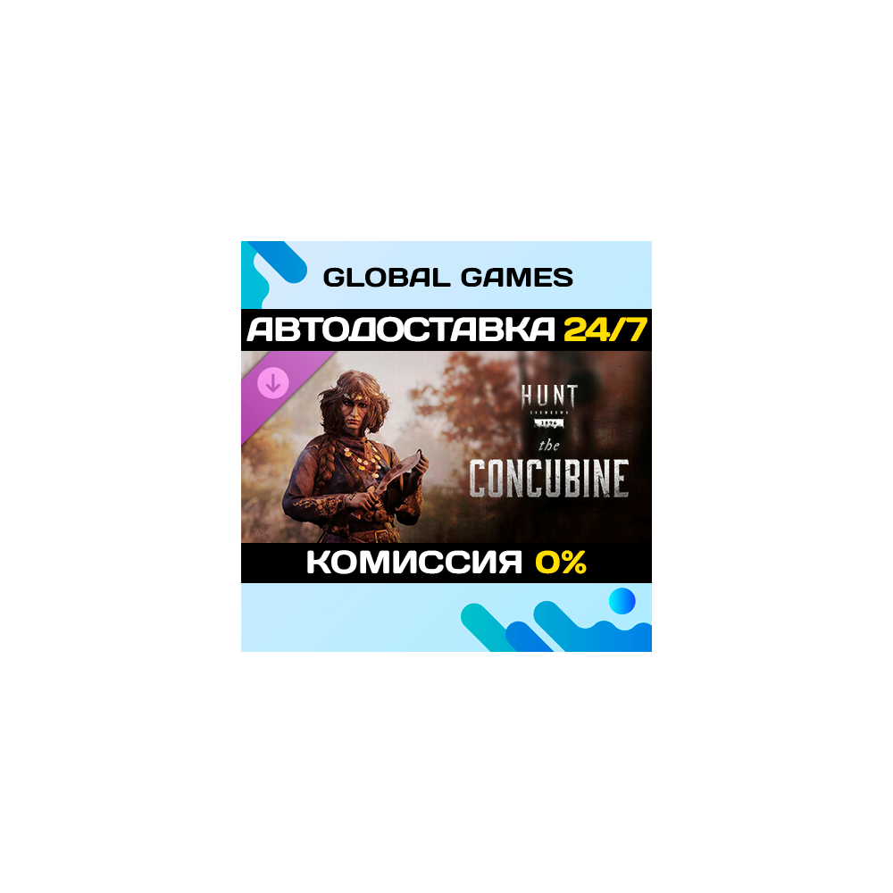 Hunt: Showdown 1896 – The Concubine DLC STEAM 🚀АВТО