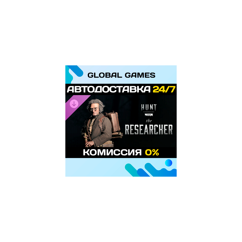 Hunt: Showdown 1896 - The Researcher DLC STEAM 🚀АВТО
