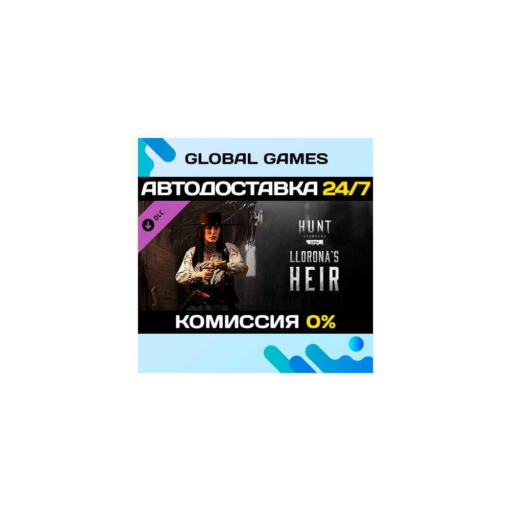 Hunt: Showdown 1896 - Llorona’s Heir DLC STEAM 🚀АВТО