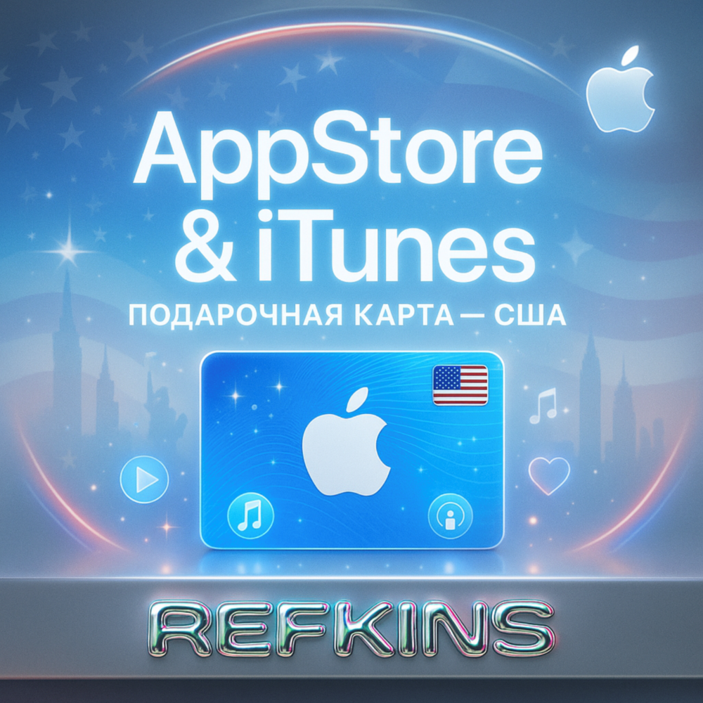 APPSTORE • ITUNES APPLE ПОДАРОЧНАЯ КАРТА США