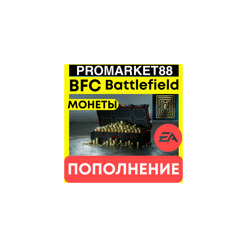 ВСЕ СТРАНЫ+РОССИЯ МОНЕТЫ BFC Battlefield БФС Origin GLOBAL EA APP STEAM + НАБОРЫ