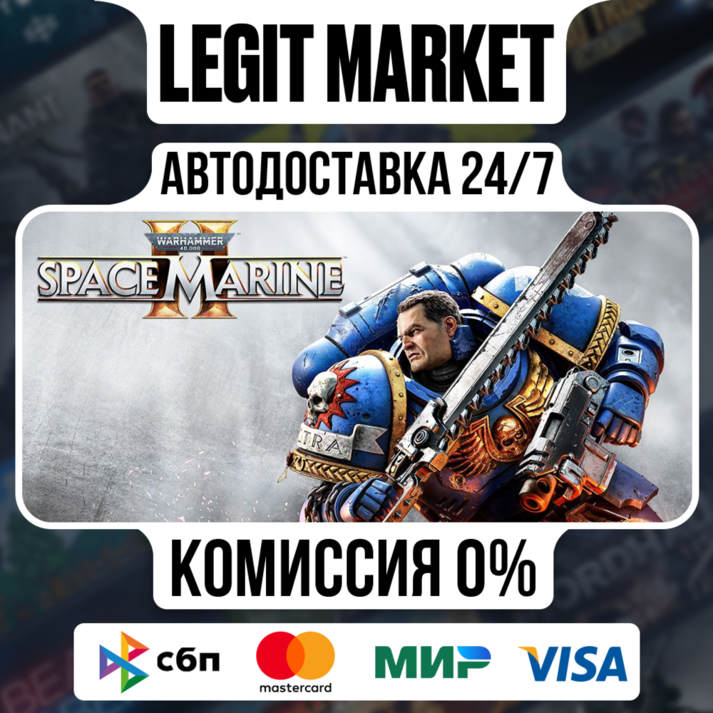 Warhammer 40,000: Space Marine 2 / Steam АВТО РУ + МИР