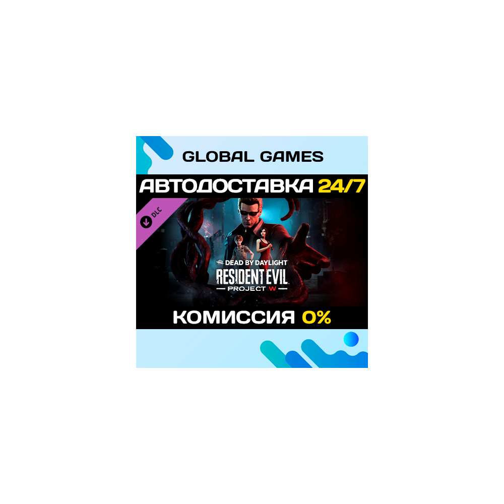 Dead by Daylight - Resident Evil: PROJECT W Chapter 🚀