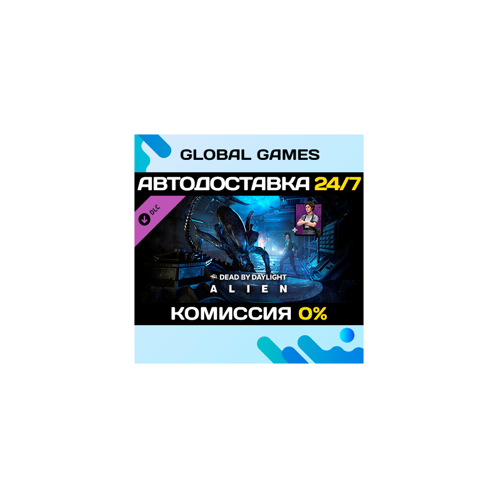 Dead by Daylight - Alien Chapter Pack DLC STEAM 🚀