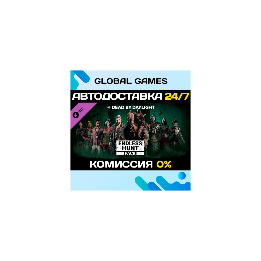 Dead by Daylight - Endless Hunt Pack DLC STEAM 🚀АВТО