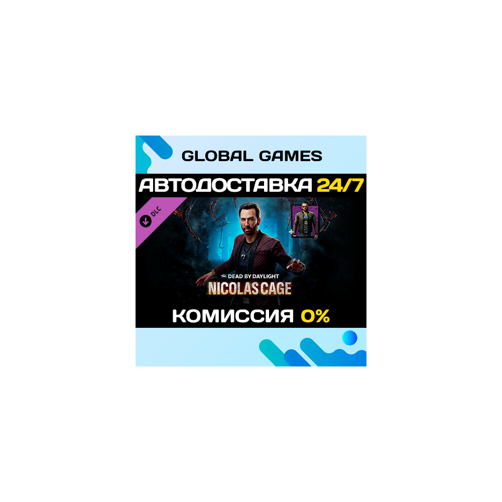 Dead by Daylight - Nicolas Cage Chapter Pack DLC 🚀