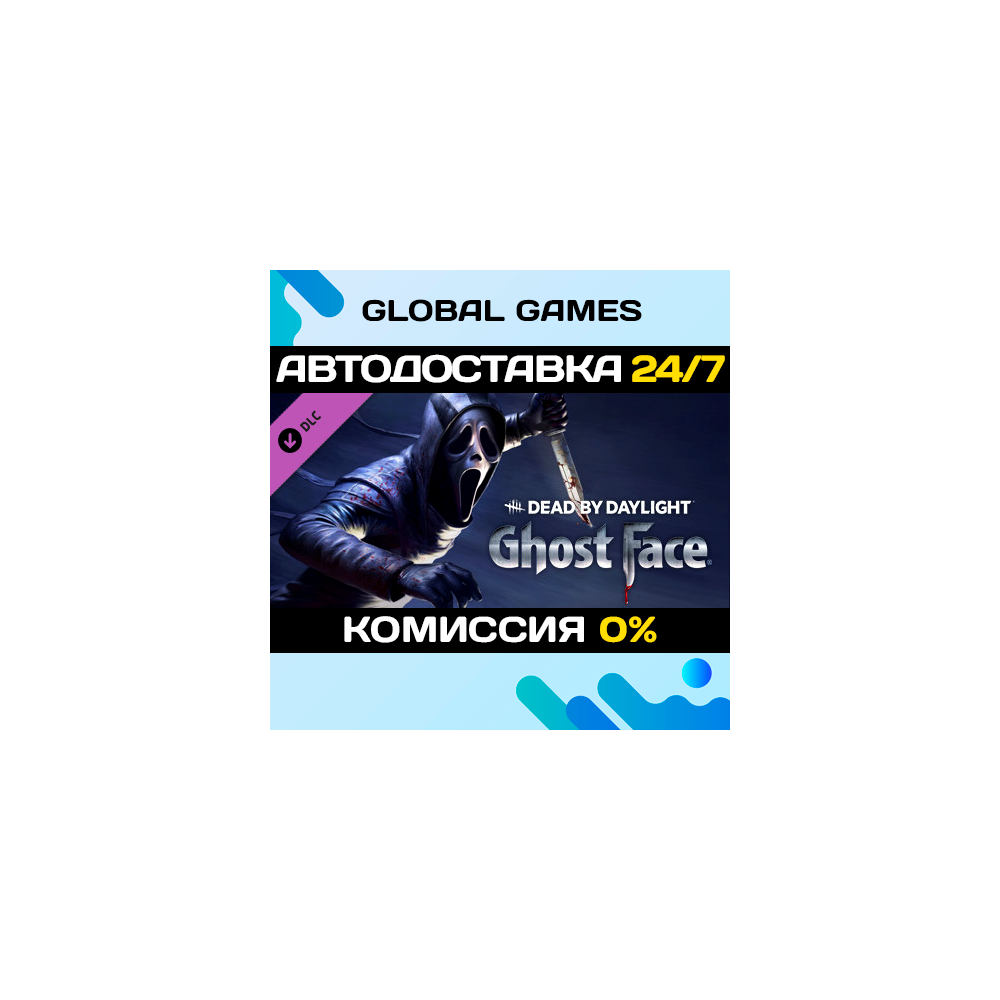 Dead by Daylight - Ghost Face® DLC STEAM 🚀АВТО💳0%