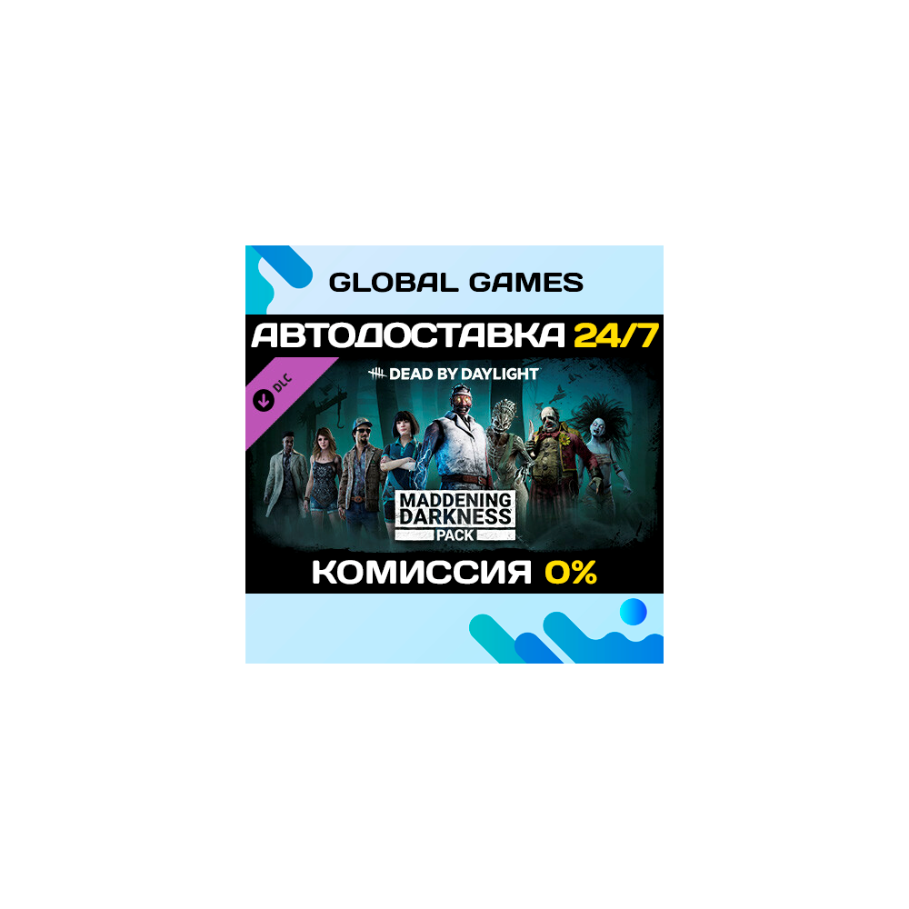 Dead by Daylight - Maddening Darkness Pack DLC STEAM 🚀