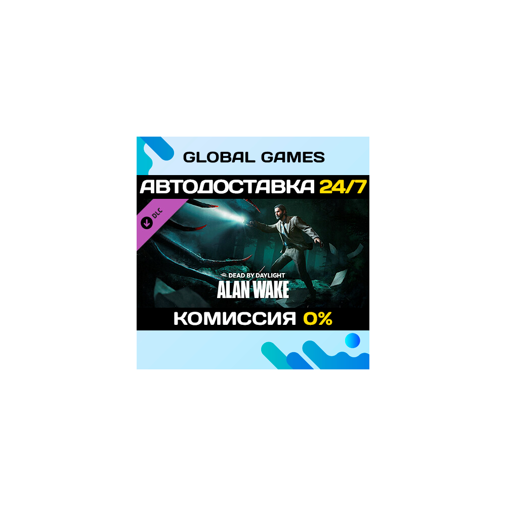 Dead by Daylight - Alan Wake Chapter DLC STEAM 🚀АВТО