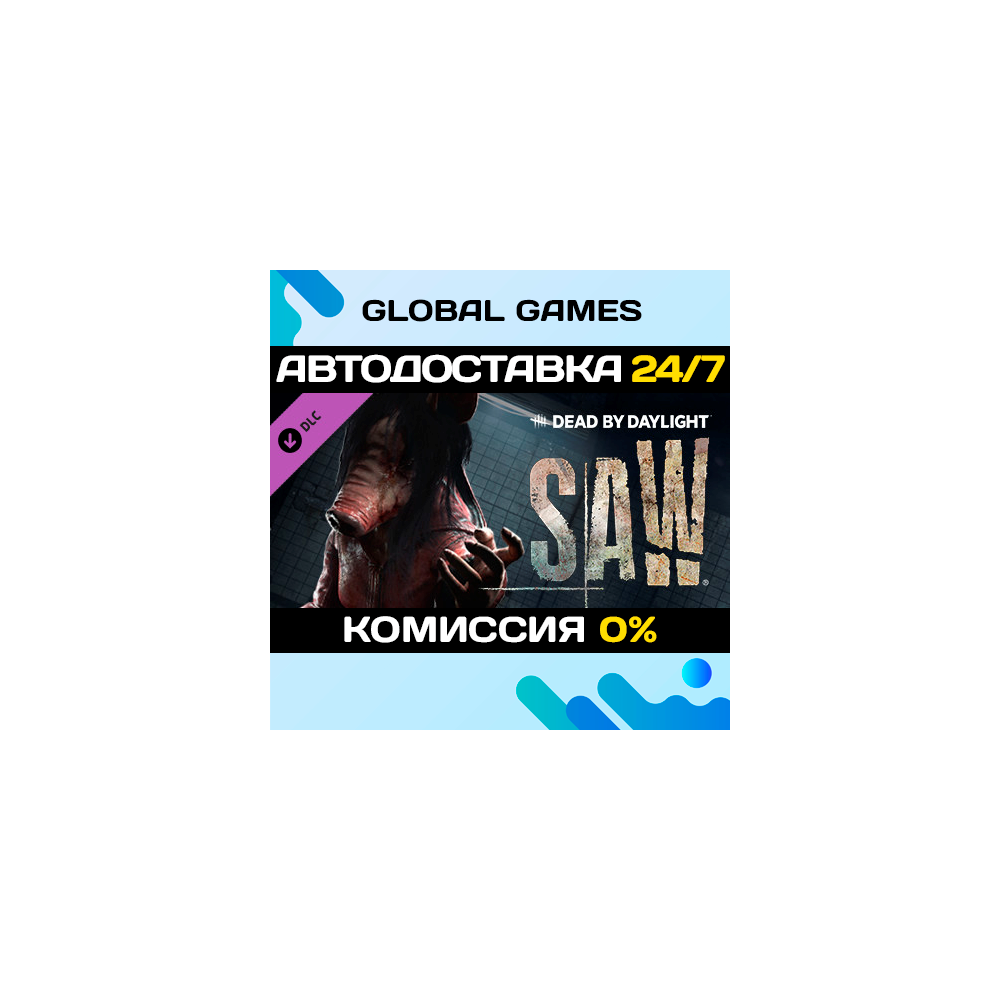 Dead by Daylight - The Saw® Chapter DLC STEAM 🚀АВТО