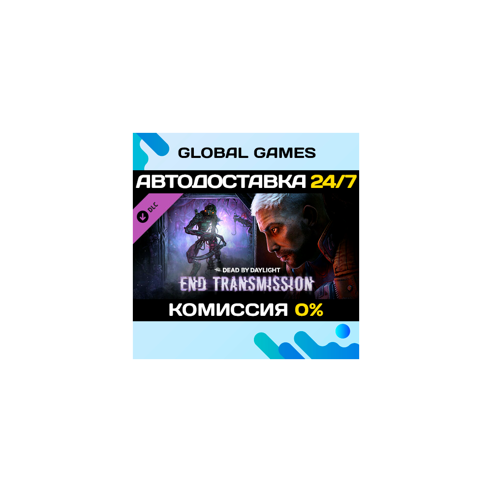 Dead by Daylight - End Transmission Chapter DLC 🚀