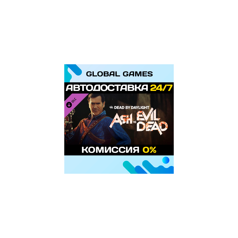Dead by Daylight - Ash vs Evil Dead DLC STEAM 🚀АВТО