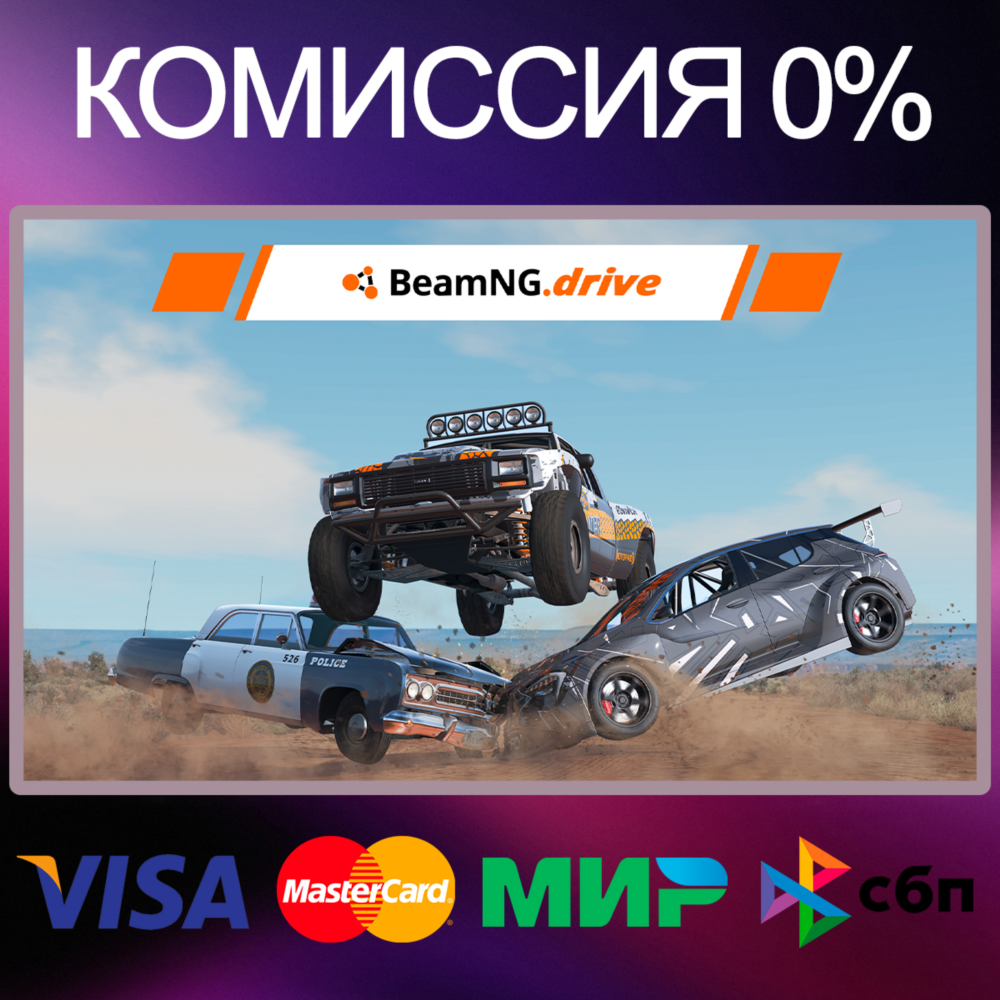 ✅BeamNG.drive ⚫ EPIC GAMES 🚀