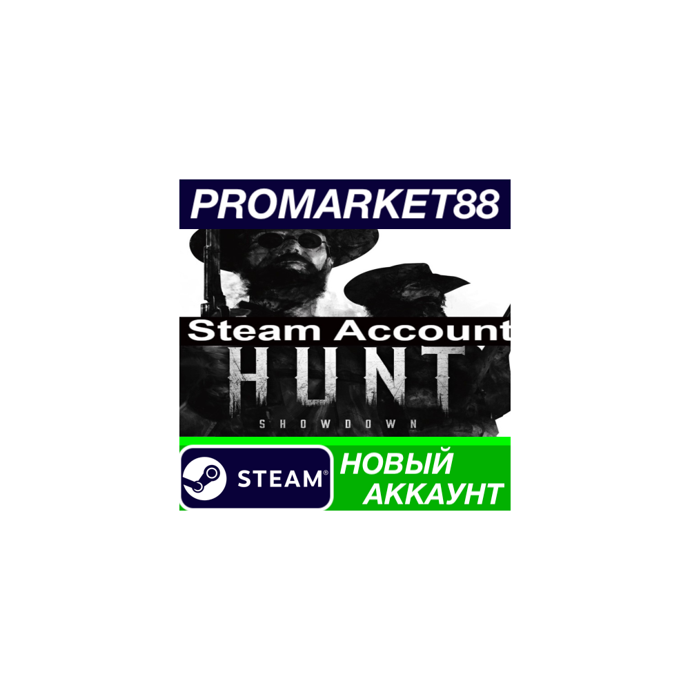 ✅ Hunt: Showdown 1896 Steam АККАУНТ НОВЫЙ+ПОЧТА