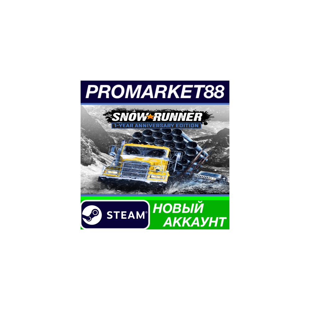 ✅ SnowRunner 1-Year Anniversary Edition Steam АККАУНТ