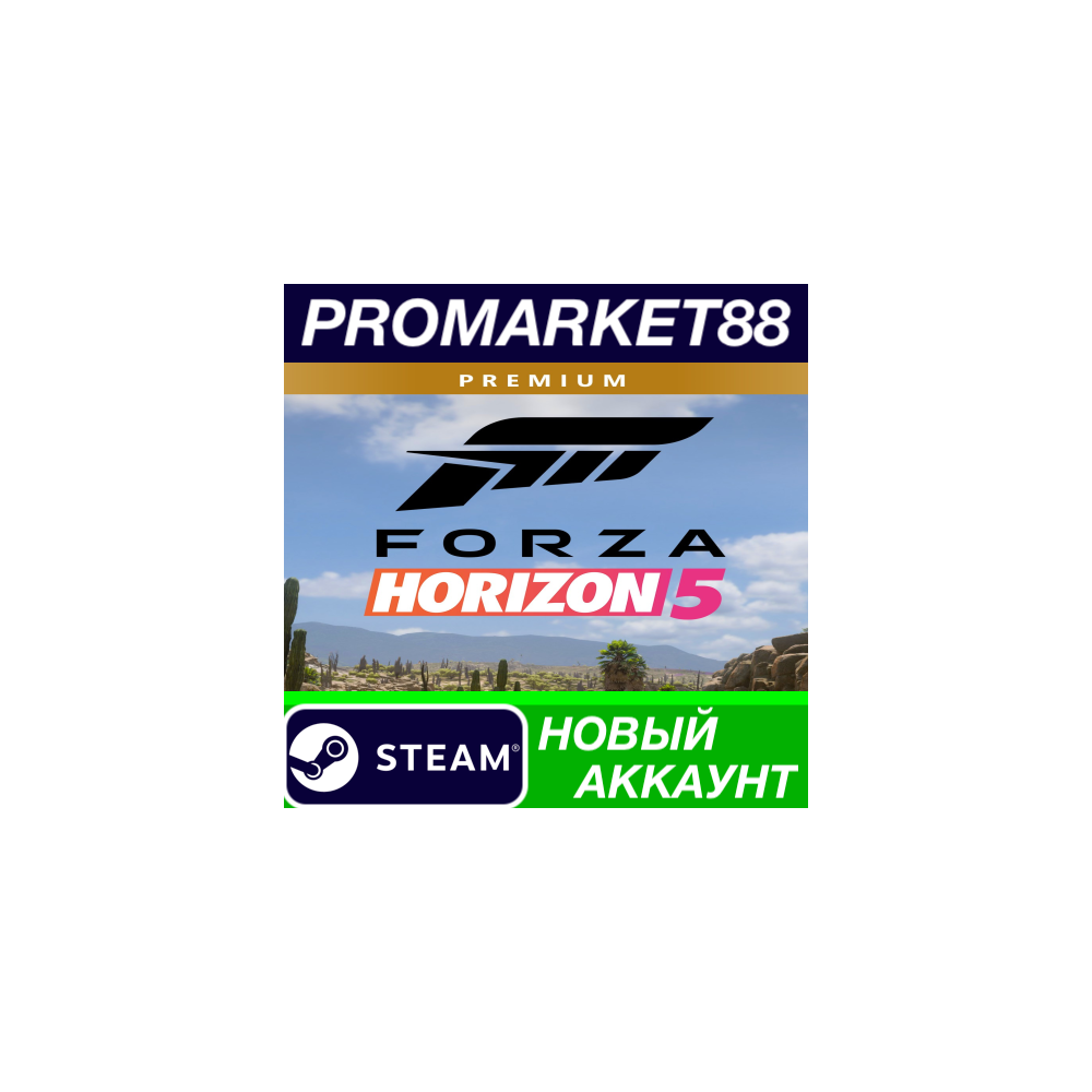 ✅ Forza Horizon 5 Premium Edition Steam АККАУНТ +ПОЧТА