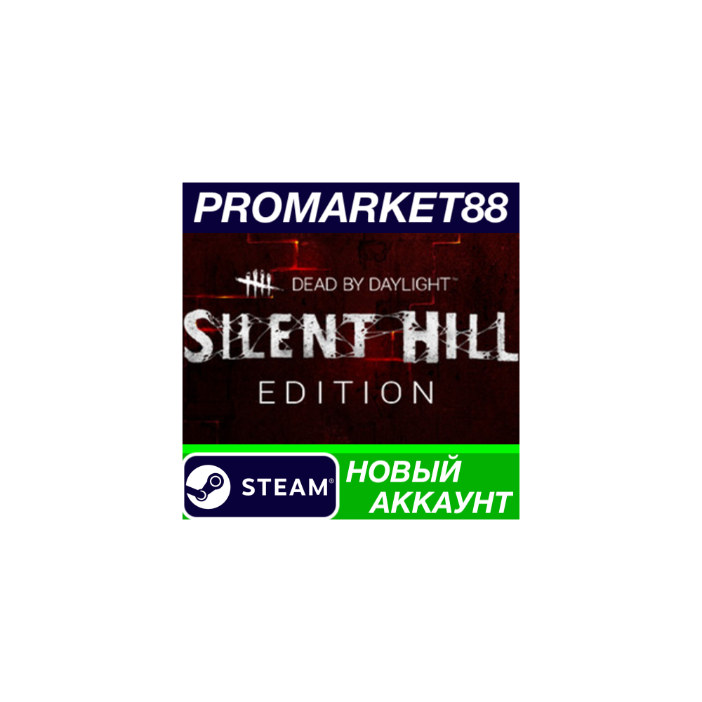 ✅ Dead by Daylight Silent Hill Edition Steam АККАУНТ