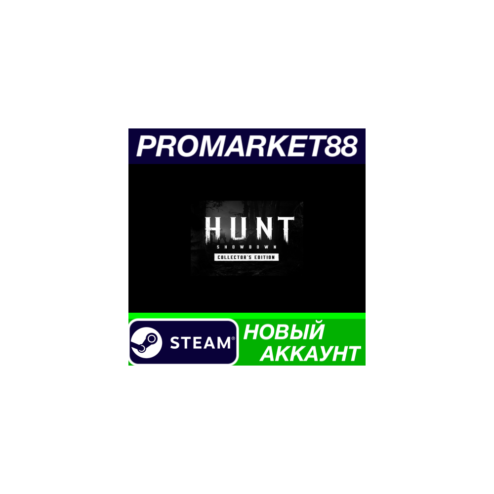 ✅ Hunt: Showdown 1896 Collector's Edition Steam АККАУНТ