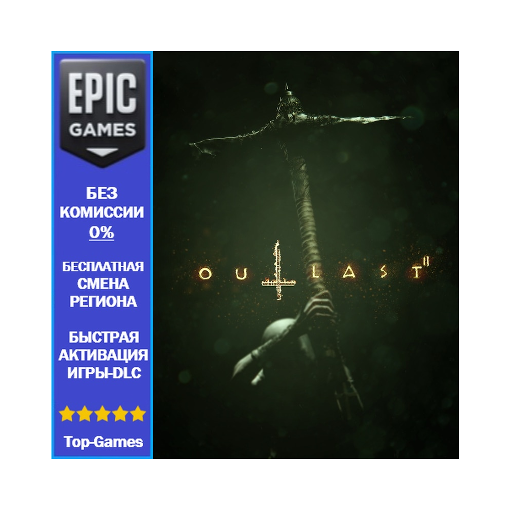 Outlast 2 | EPIC GAMES