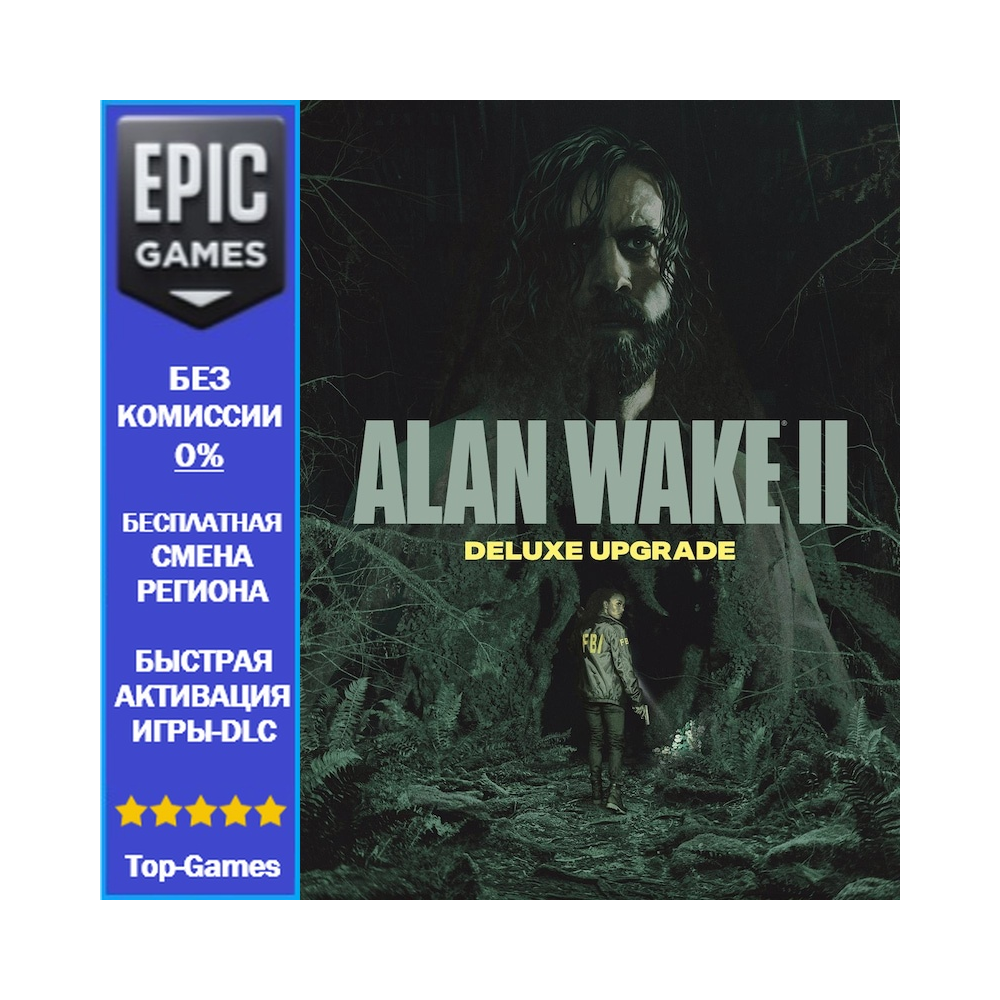 Alan Wake 2 Deluxe Upgrade | EPIC GAMES