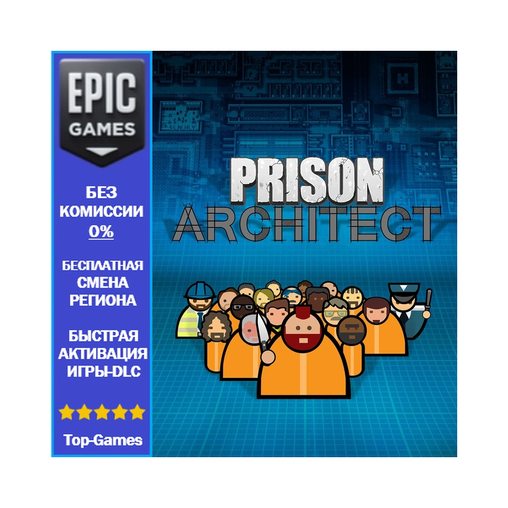 Prison Architect | EPIC GAMES