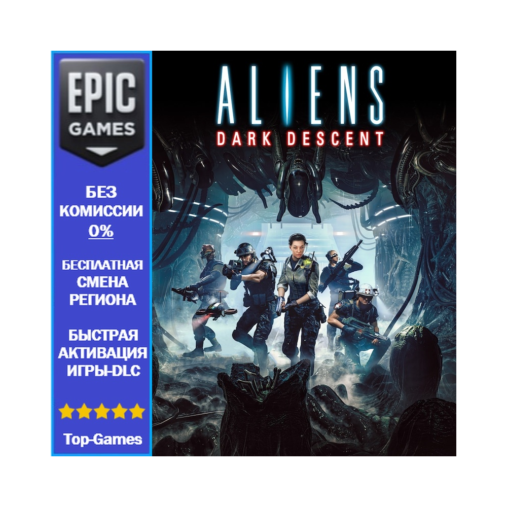 Aliens: Dark Descent | EPIC GAMES