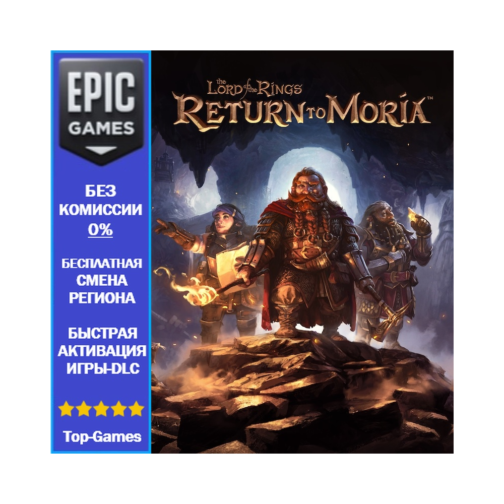 The Lord of The Rings Return to Moria | EPIC GAMES