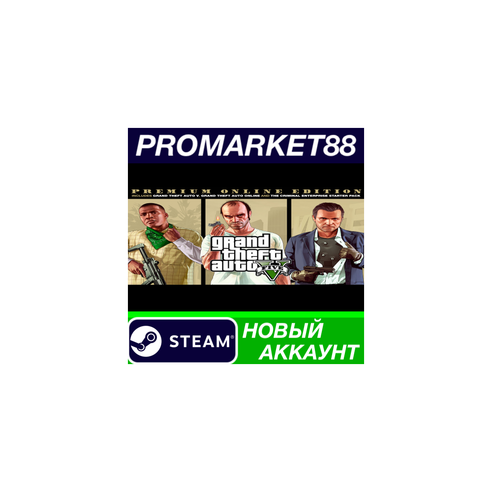 ✅ Grand Theft Auto V: Premium Online Edition & Whale Sh