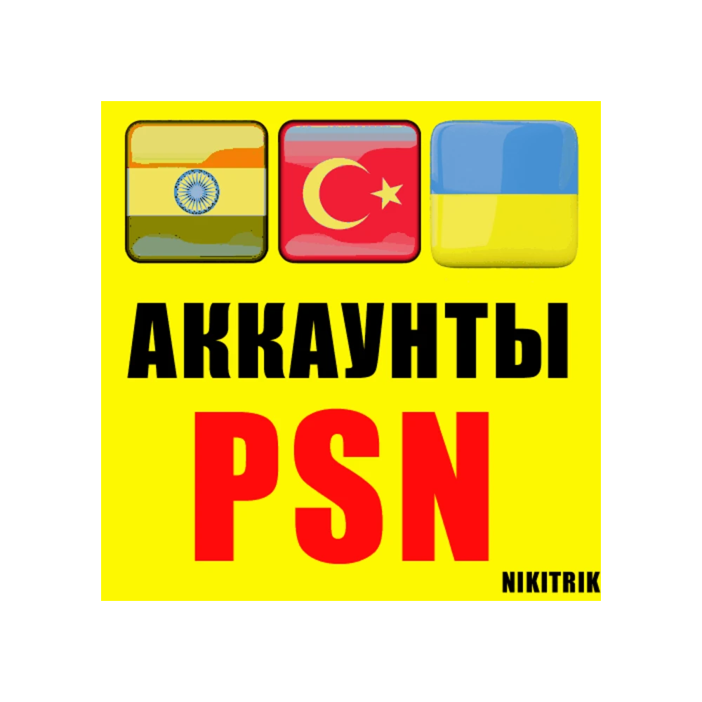 🎮PlayStation PSN Украинский аккаунт🎮