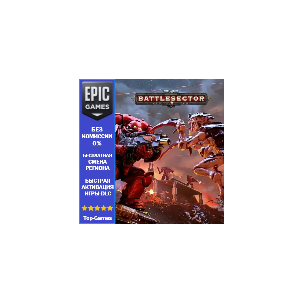 Warhammer 40,000: Battlesector | EPIC GAMES